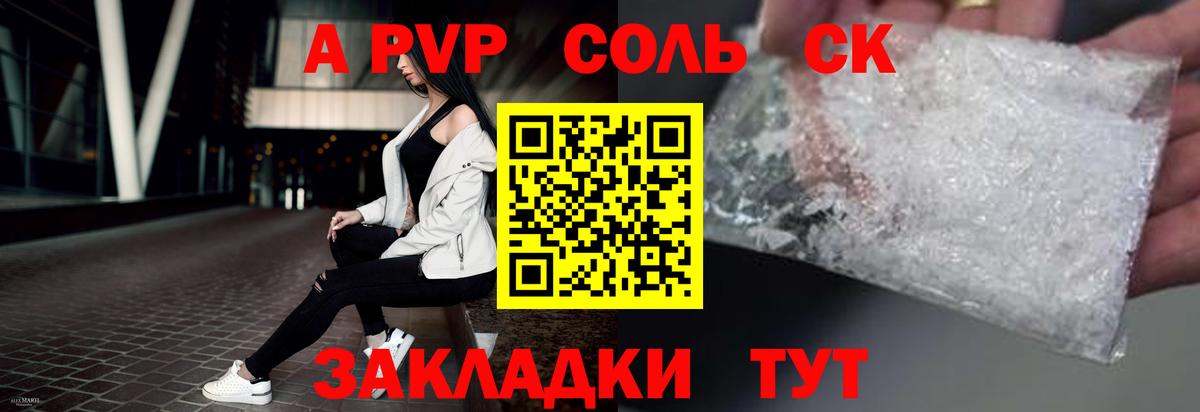 A PVP СК КРИС Железногорск