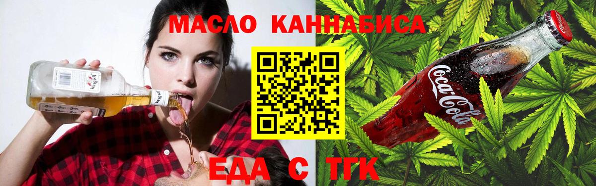 Железногорск  Canna-Cookies конопля  Вход с VPN 