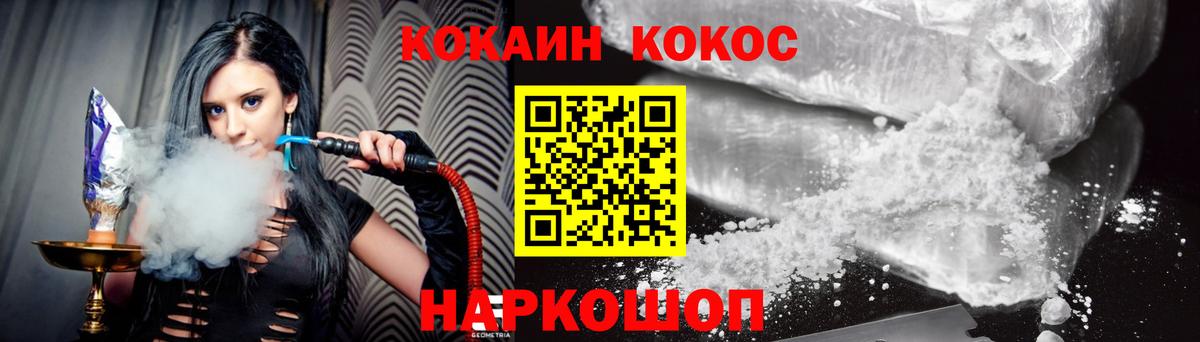 COCAIN 99% Железногорск