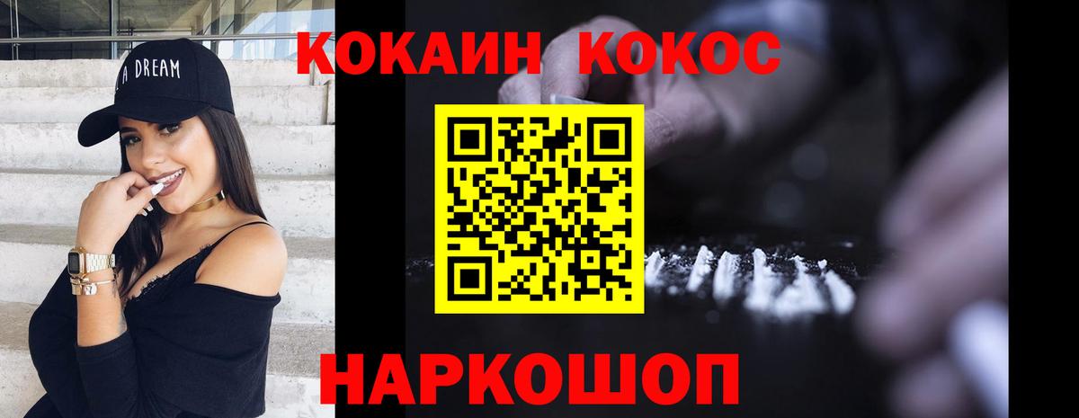 COCAIN 99%  Вход с VPN  Железногорск 