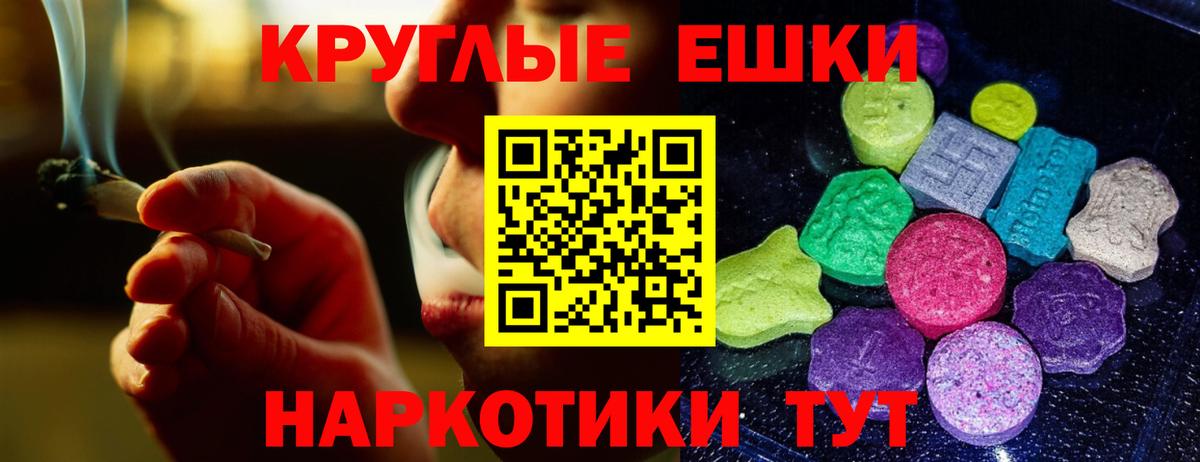 МЕТ  Железногорск  КЕТАМИН  Вход с VPN  Гашиш  COCAIN  Мефедрон кристаллы  Канабис 