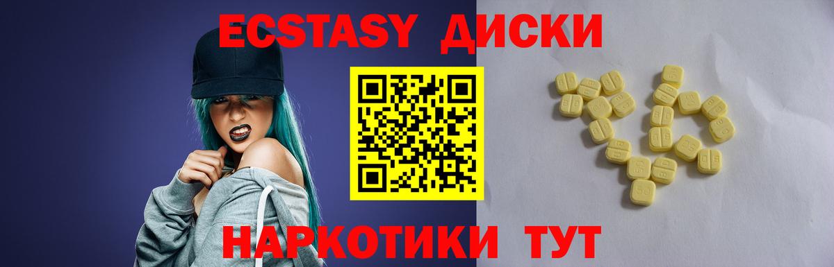 ЭКСТАЗИ  Экстази 280 MDMA  Вход с VPN  ЭКСТАЗИ DUBAI  Железногорск 