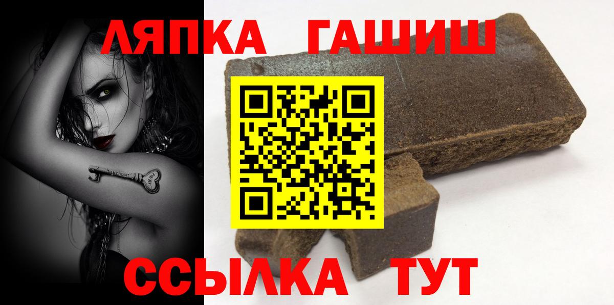 ГАШИШ  Гашиш хэш  Железногорск  Вход с VPN  ГАШ индика сатива 