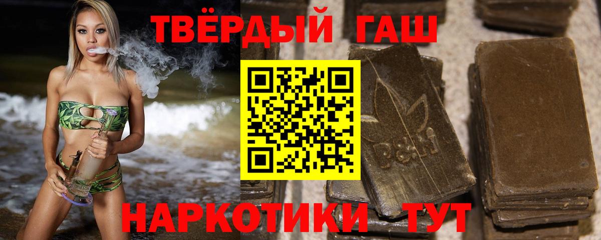 ГАШ гашик Железногорск