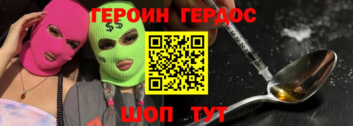 Железногорск  Героин гречка  ГЕРОИН  Вход с VPN 