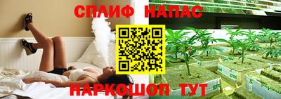 спайс Балахна