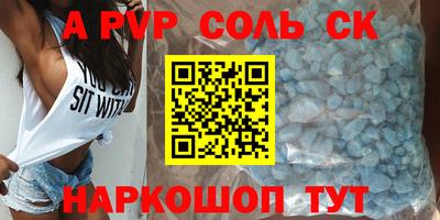 герыч Балаково