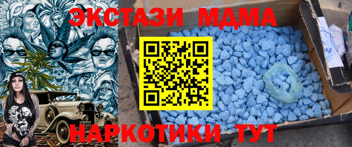Железногорск  MDMA Molly  МДМА кристаллы  MDMA  Вход с VPN 