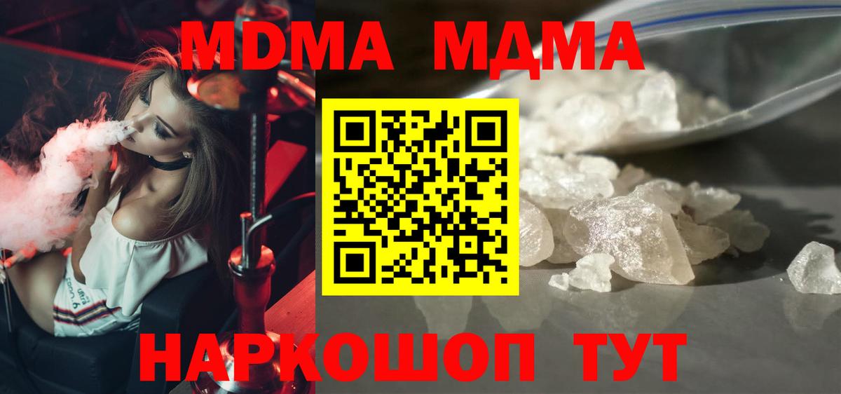 MDMA crystal Железногорск