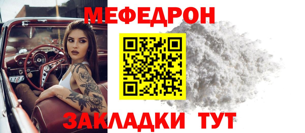 МЕФ Железногорск