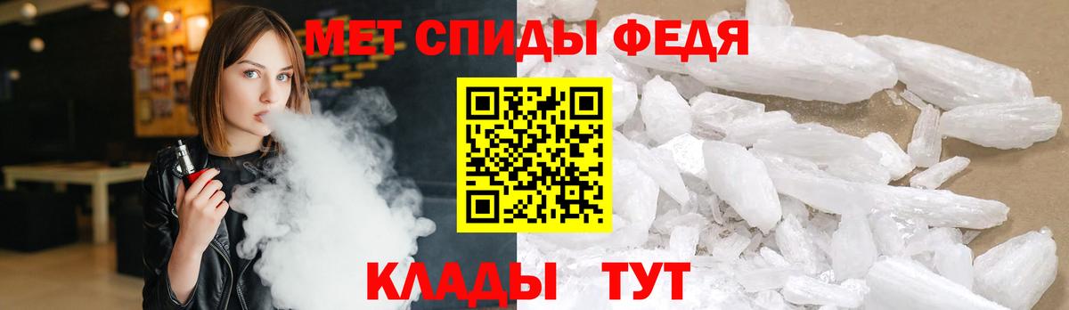 Метамфетамин винт Железногорск