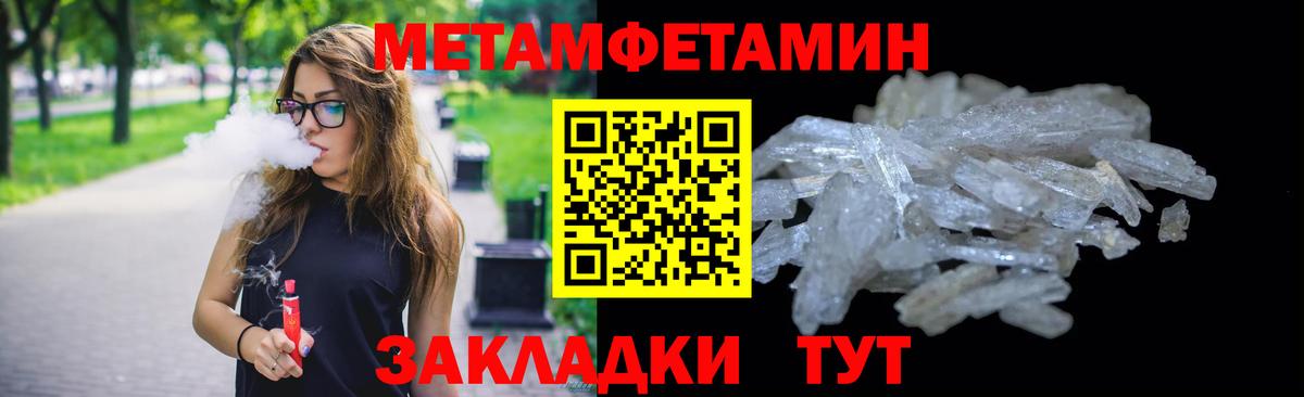 МЕТАМФЕТАМИН винт  Вход с VPN  Железногорск 