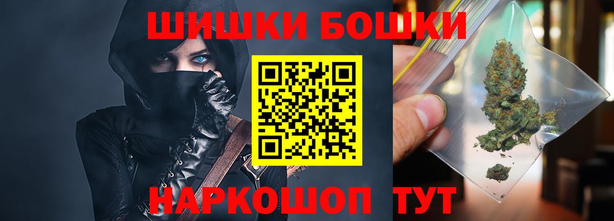 Бошки марихуана планчик Железногорск