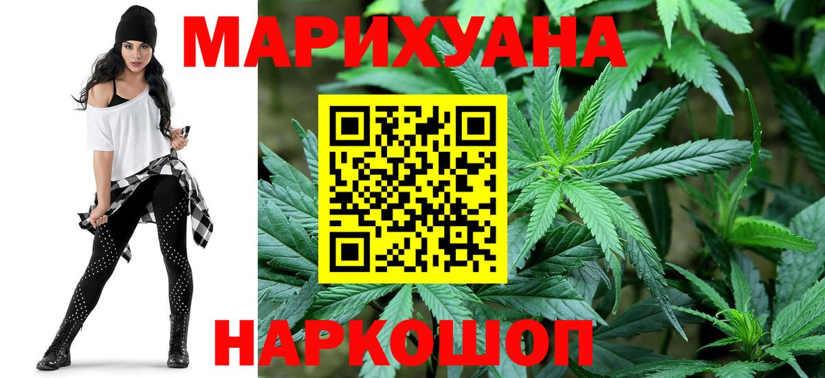 МАРИХУАНА план  Канабис гибрид  Каннабис THC 21%  Железногорск  Вход с VPN 